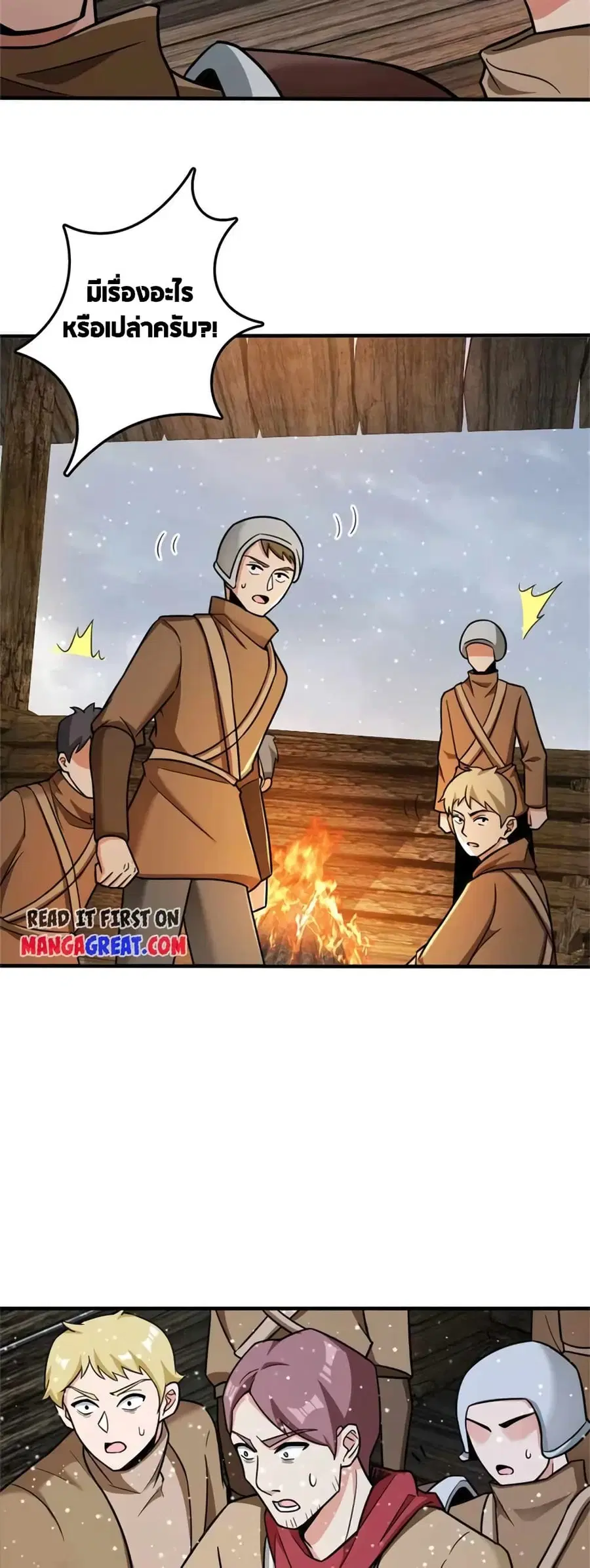 Release That Witch ตอนที่ 481 หน้า 15