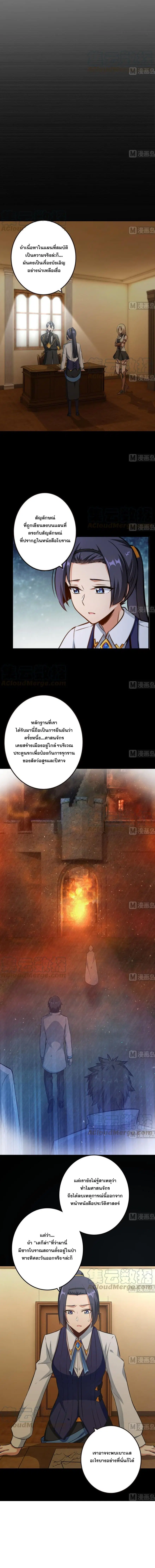 Release That Witch ตอนที่ 93 หน้า 9