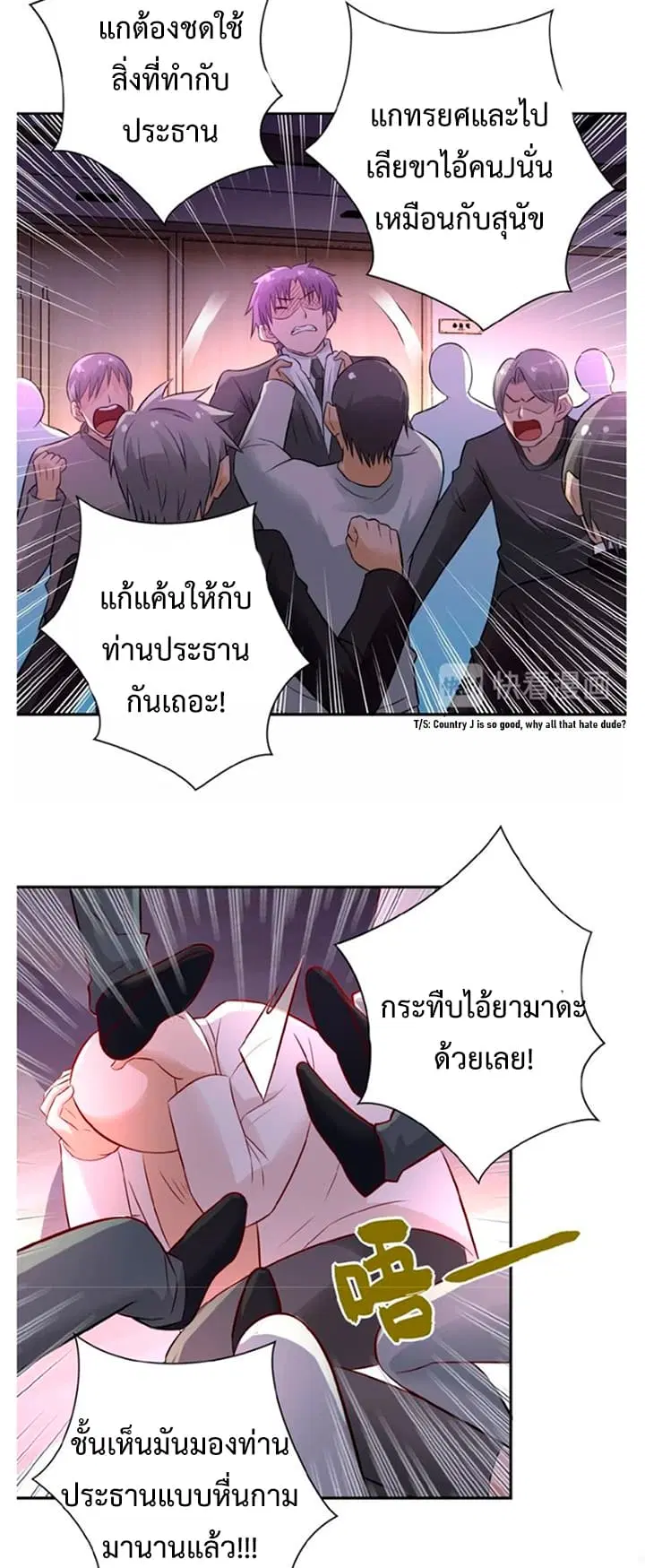 Apocalyptic Super System ตอนที่ 17.1 หน้า 13