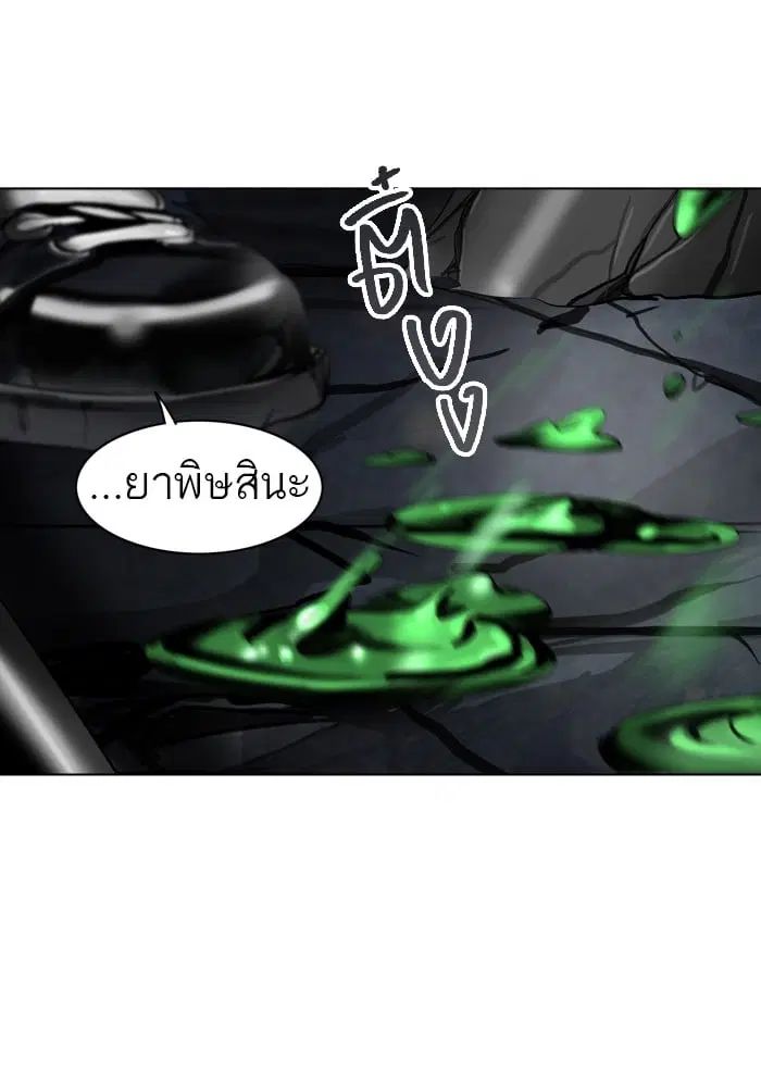 Tower of God ตอนที่ 271 หน้า 41