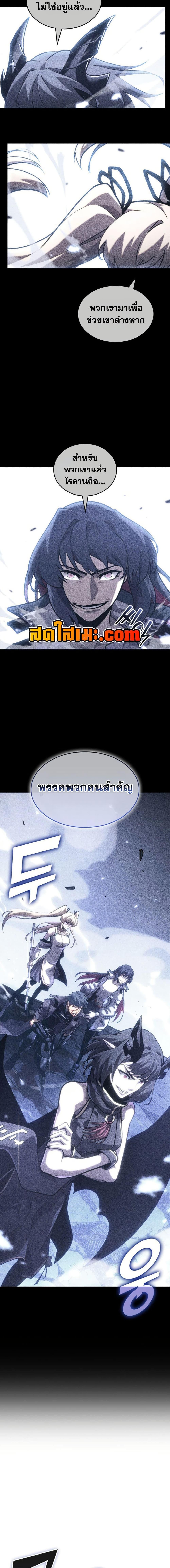 Return of the SSS-Class Ranker ตอนที่ 182 หน้า 2