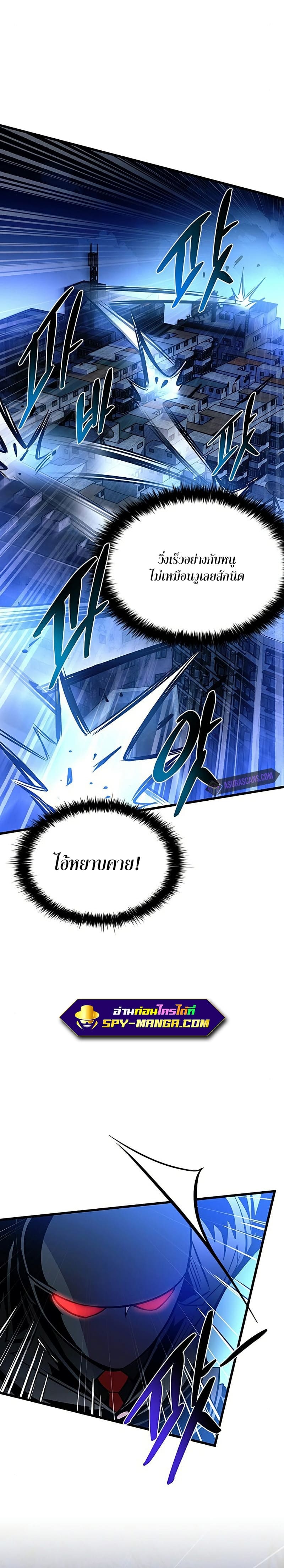 Villain to Kill ตอนที่ 97 หน้า 39
