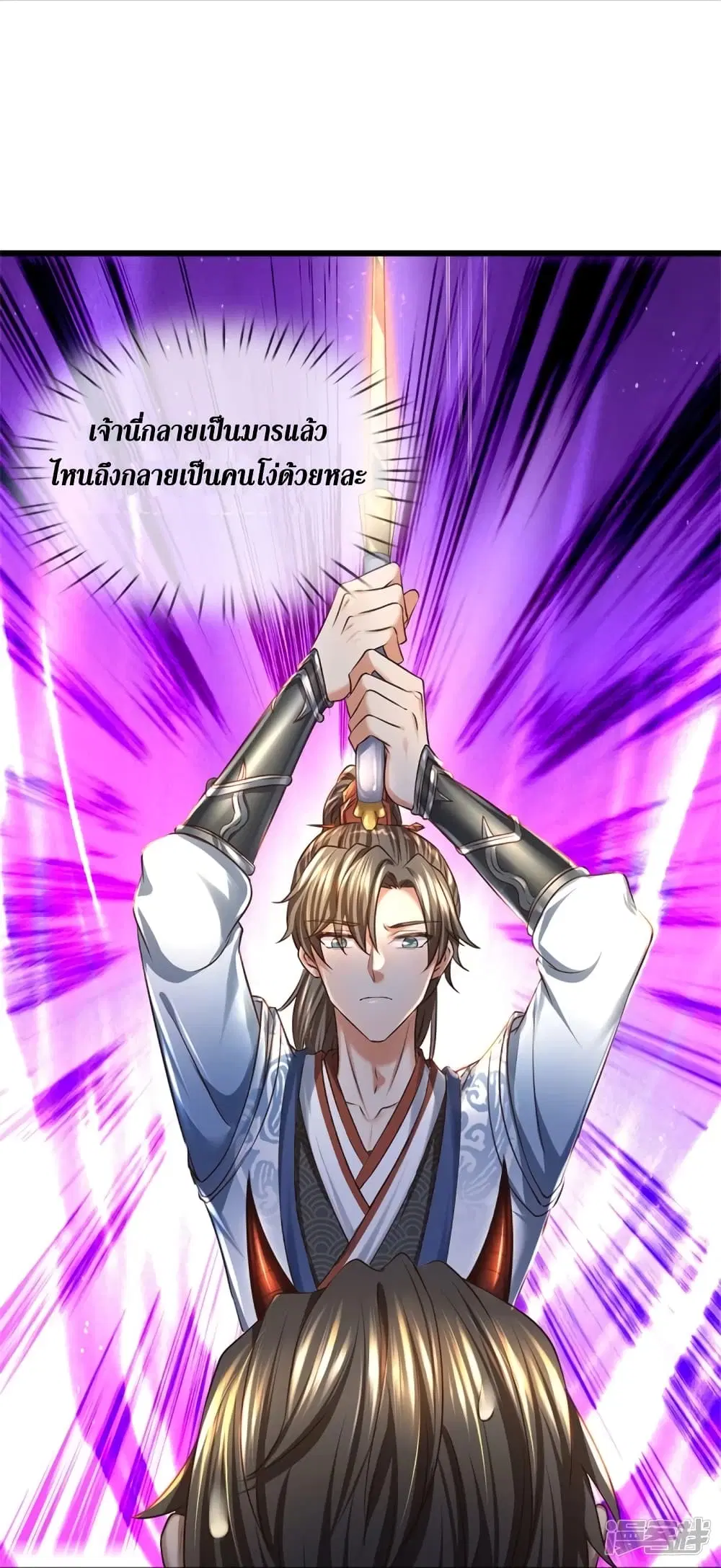 Sky Sword God ตอนที่ 423 หน้า 7