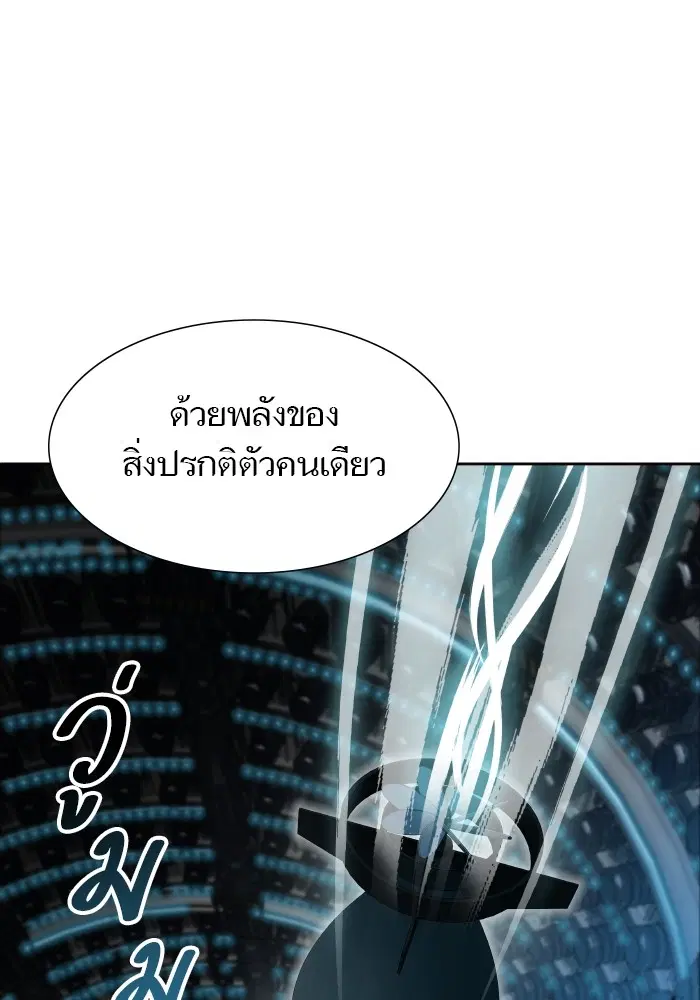 Tower of God ตอนที่ 576 หน้า 9