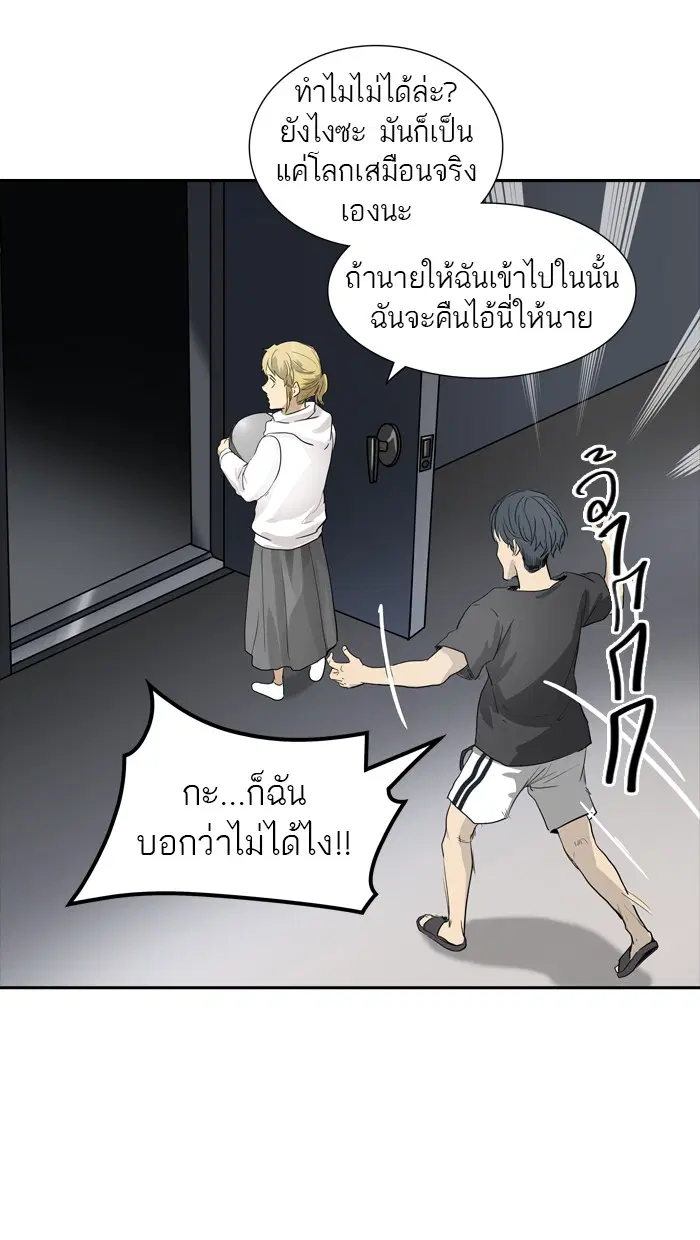 Tower of God ตอนที่ 356 หน้า 5