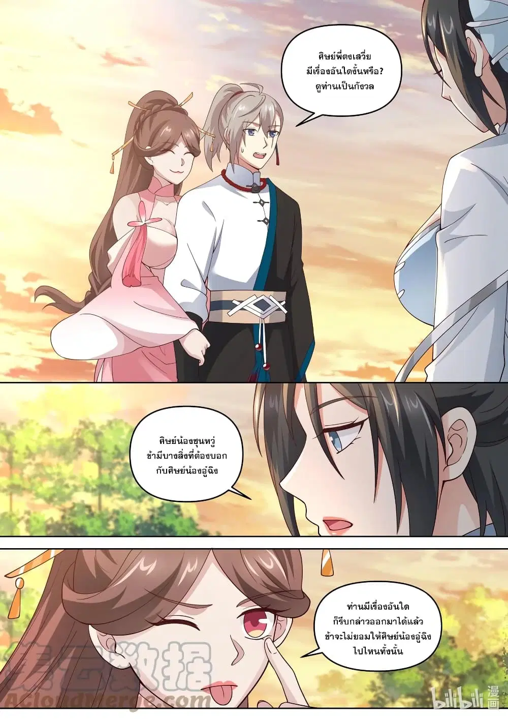 Martial God Asura ตอนที่ 464 หน้า 6