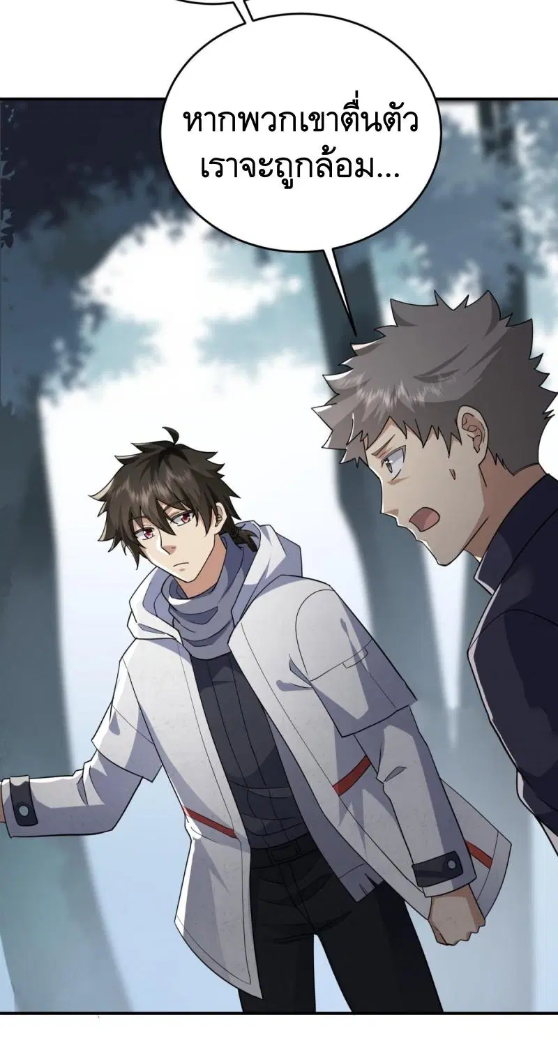The First Order ตอนที่ 449 หน้า 27
