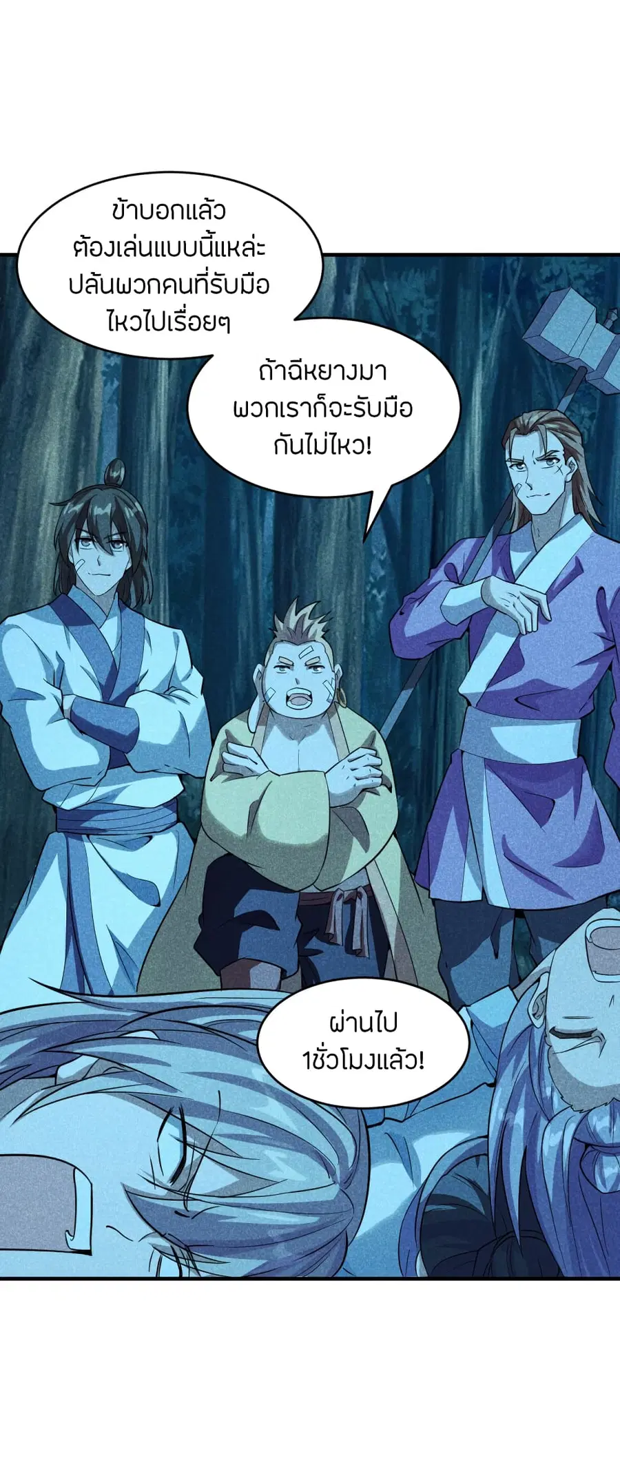 Banished Disciple’s Counterattack ราชาอมตะผู้ถูกขับไล่ ตอนที่ 171 หน้า 12
