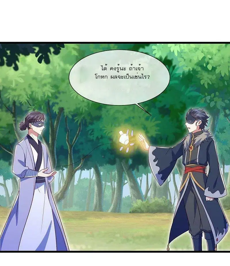 Peerless Battle Spirit ตอนที่ 500 หน้า 50
