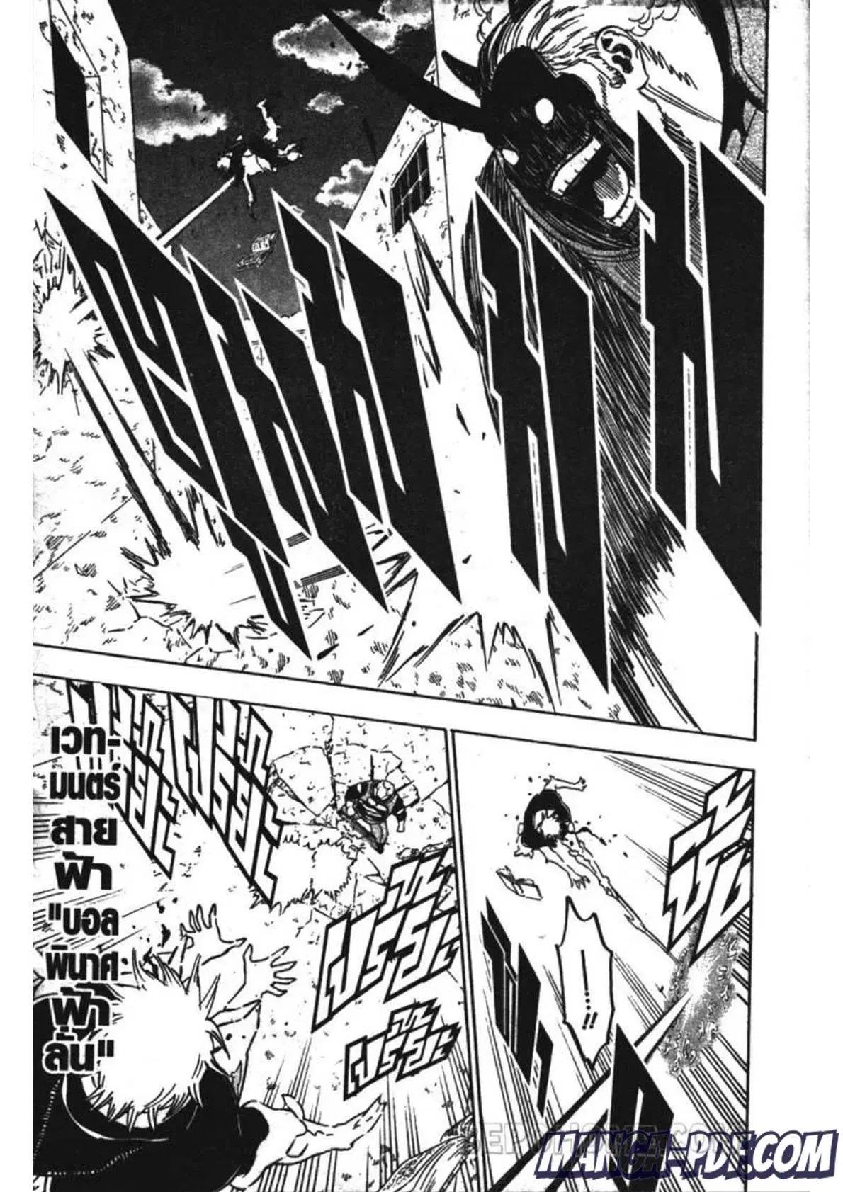 Black Clover ตอนที่ 247 หน้า 9