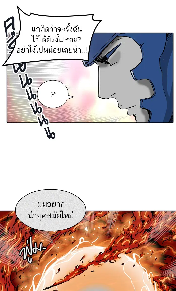 Tower of God ตอนที่ 405 หน้า 94