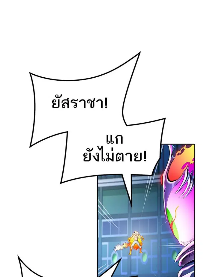 Tower of God ตอนที่ 538 หน้า 39