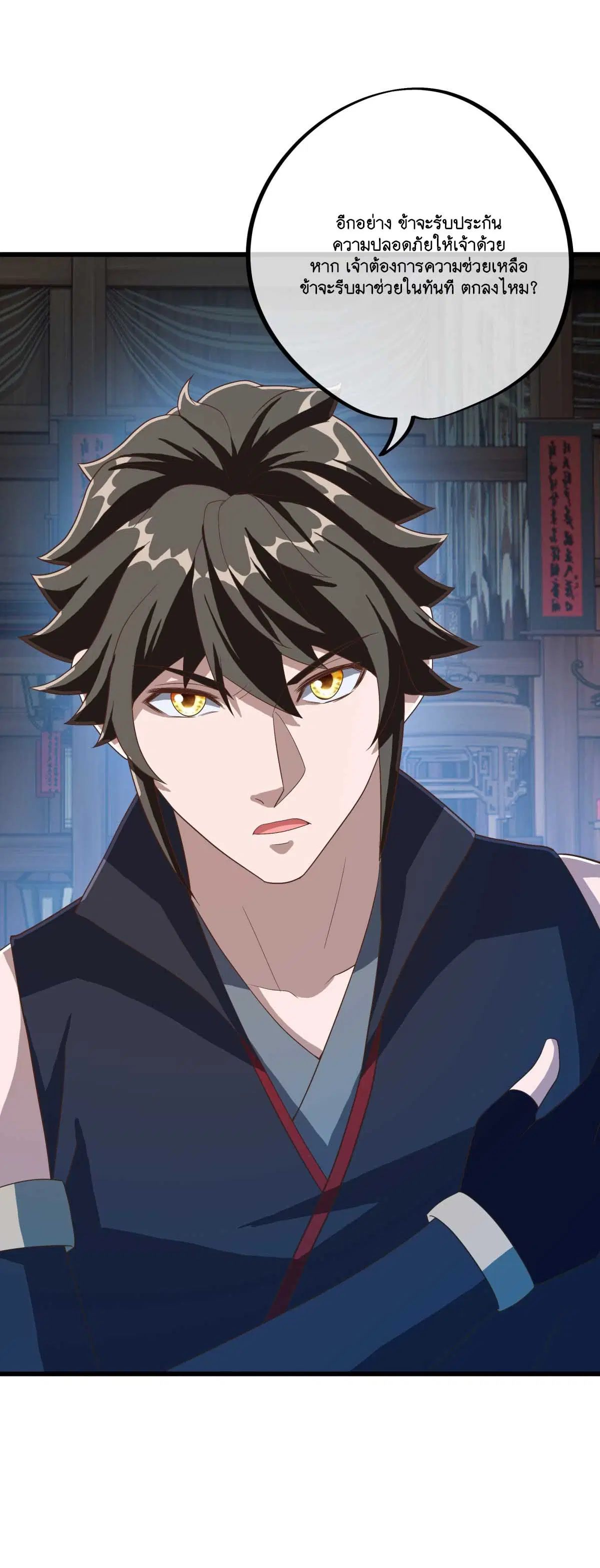Peerless Battle Spirit ตอนที่ 694 หน้า 34
