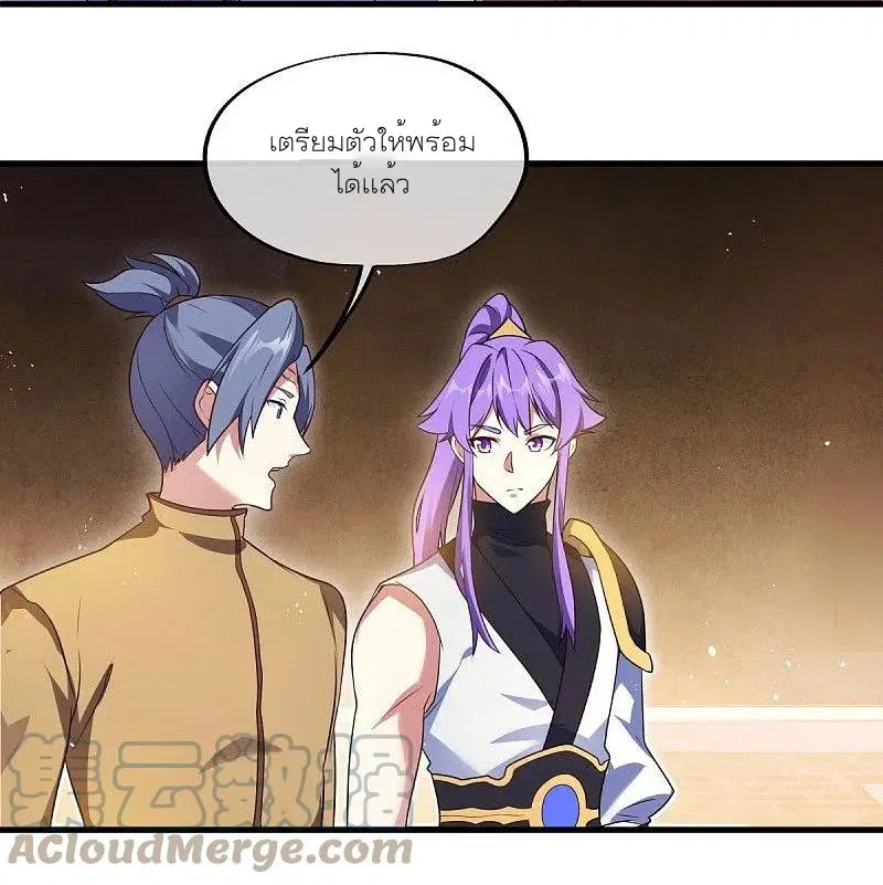 Peerless Battle Spirit ตอนที่ 467 หน้า 42