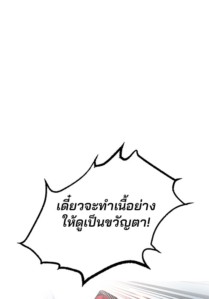 Villain to Kill ตอนที่ 32 หน้า 116