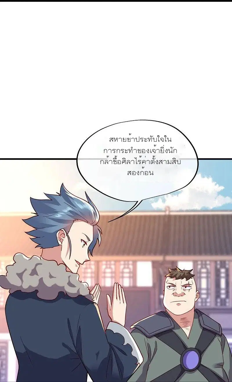 Peerless Battle Spirit ตอนที่ 468 หน้า 47