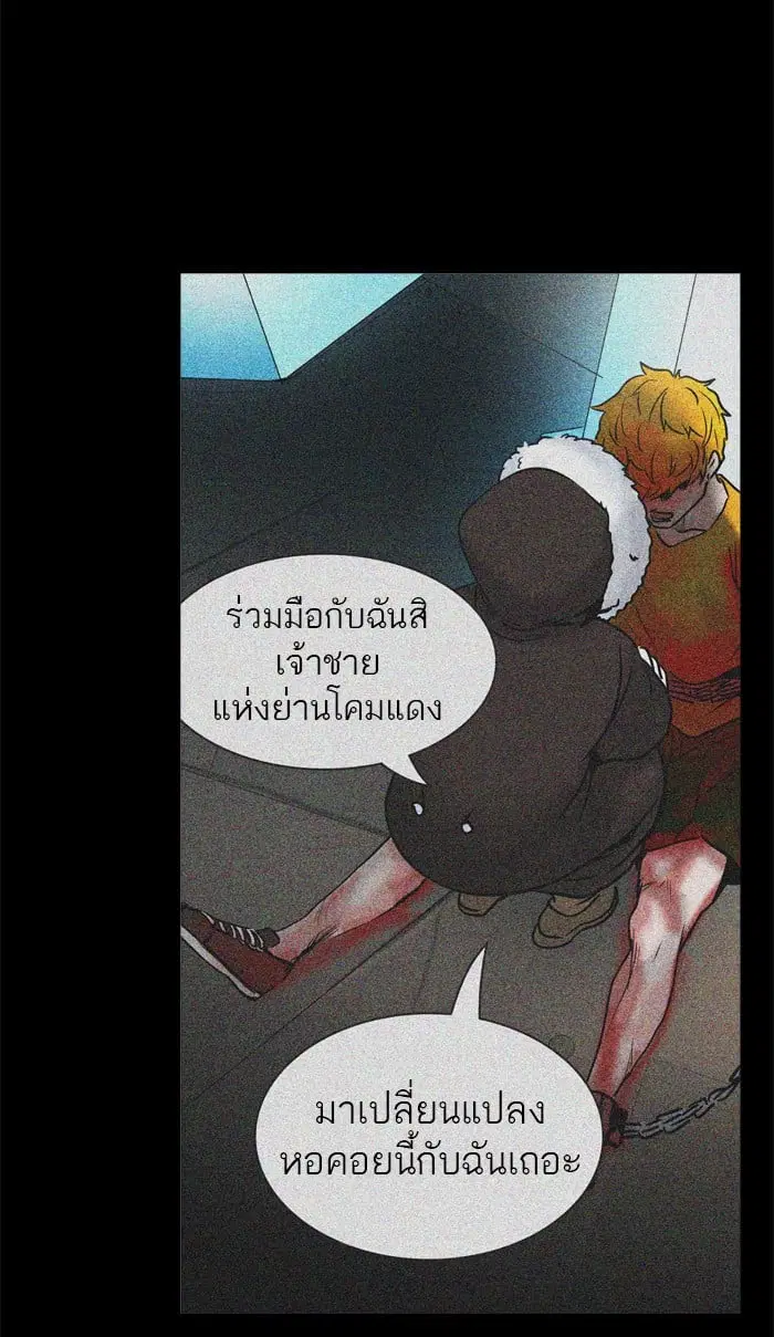 Tower of God ตอนที่ 310 หน้า 89
