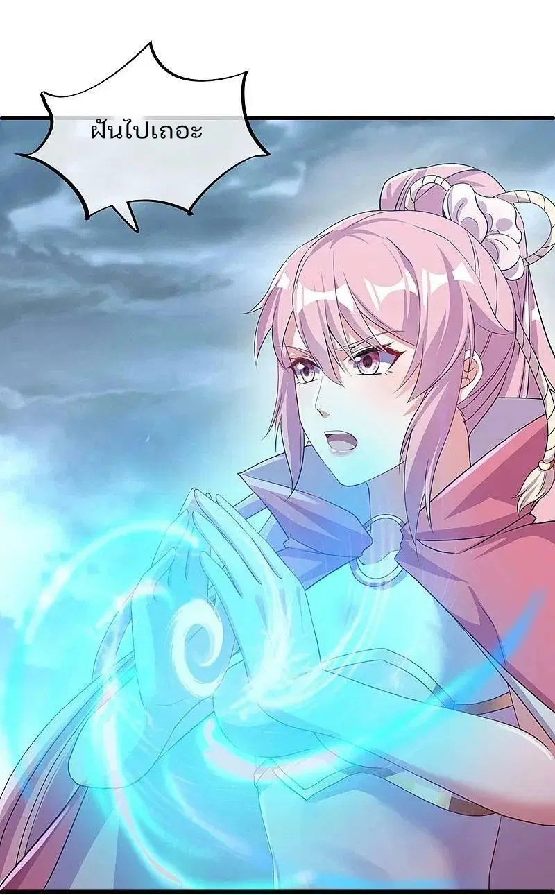 Peerless Battle Spirit ตอนที่ 577 หน้า 41