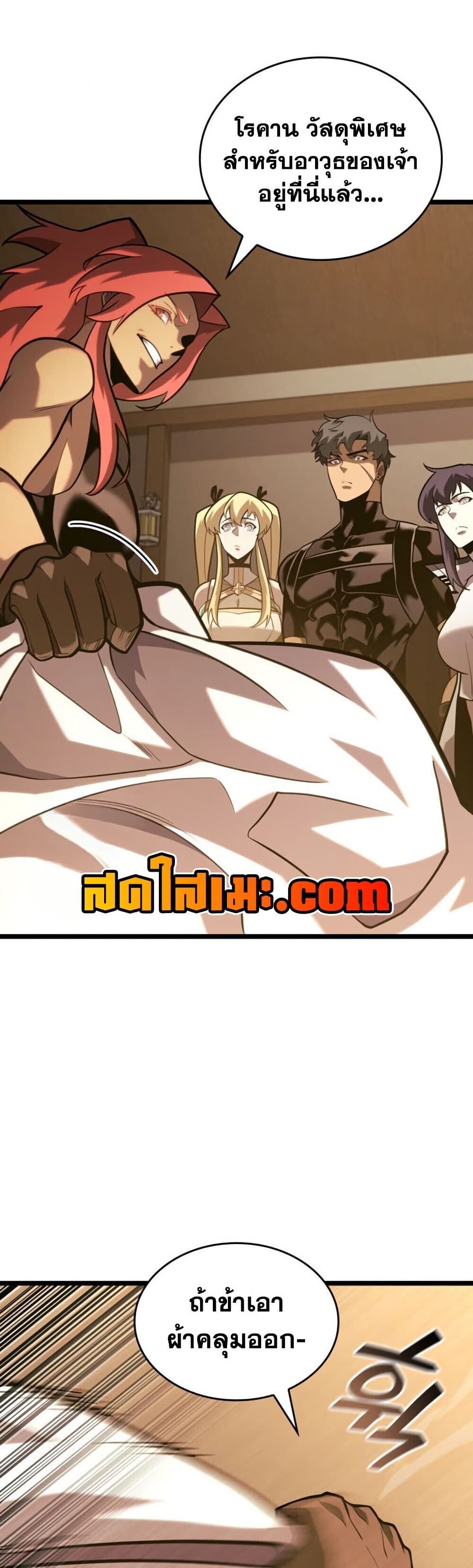 Return of the SSS-Class Ranker ตอนที่ 187 หน้า 18