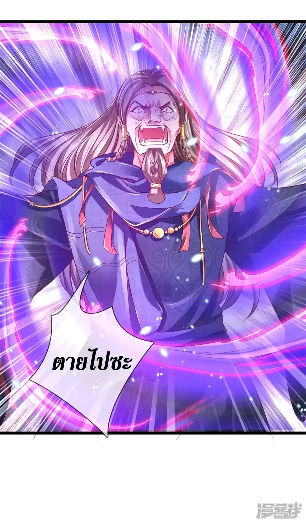 Sky Sword God ตอนที่ 388 หน้า 8