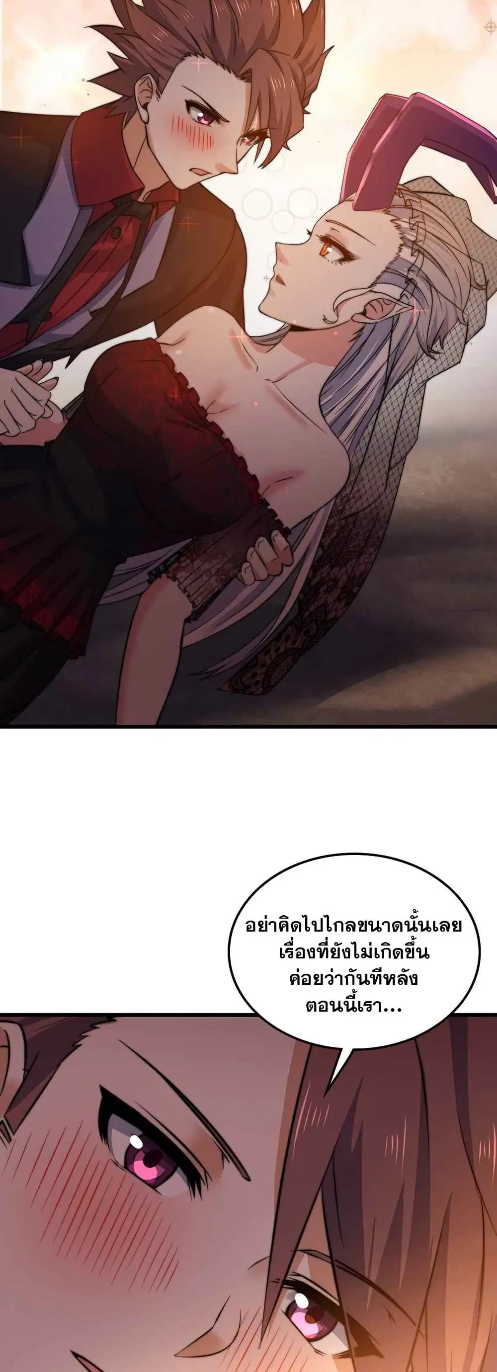 My Wife is a Demon Queen ตอนที่ 373 หน้า 14