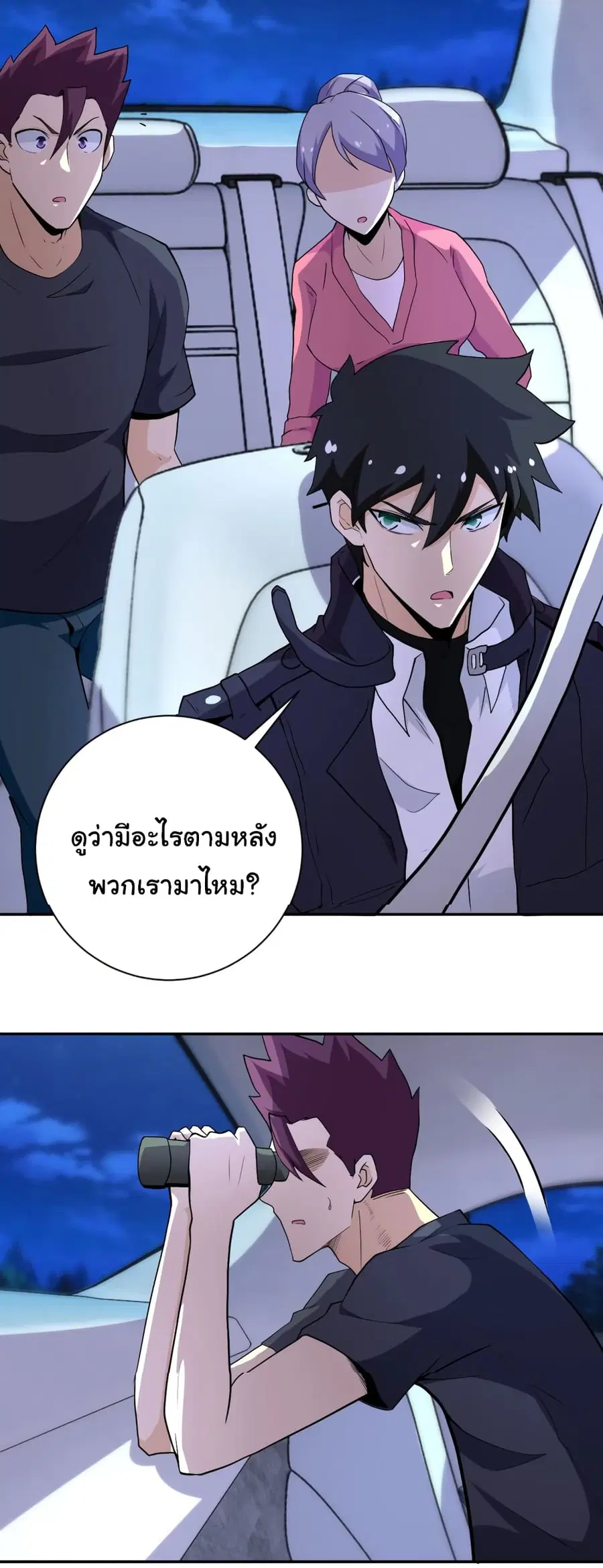Apocalyptic Super System ตอนที่ 157 หน้า 6