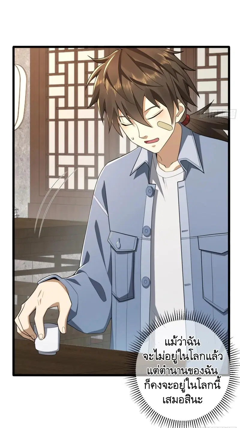 The First Order ตอนที่ 245 หน้า 19