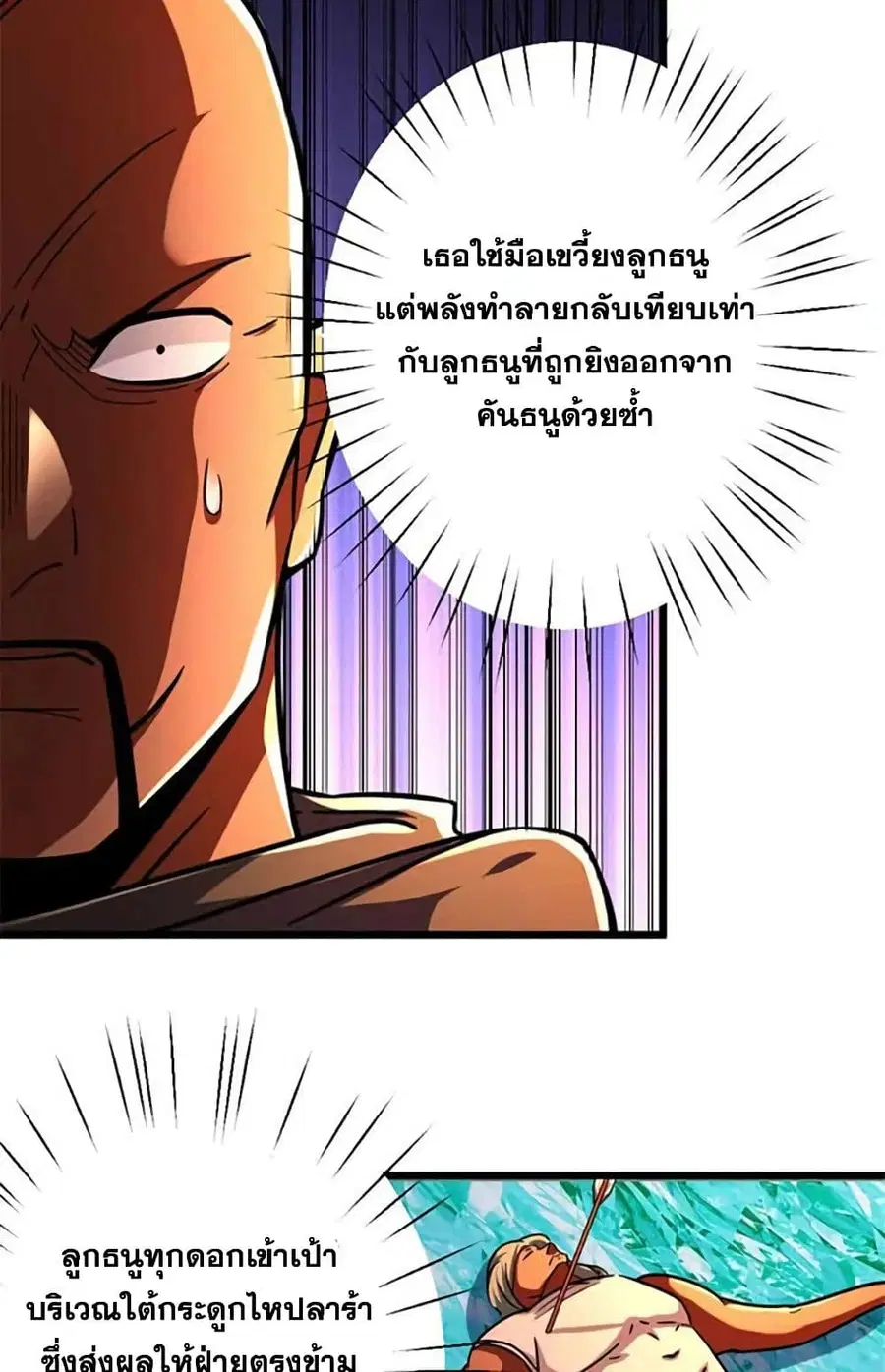 Release That Witch ตอนที่ 431 หน้า 41