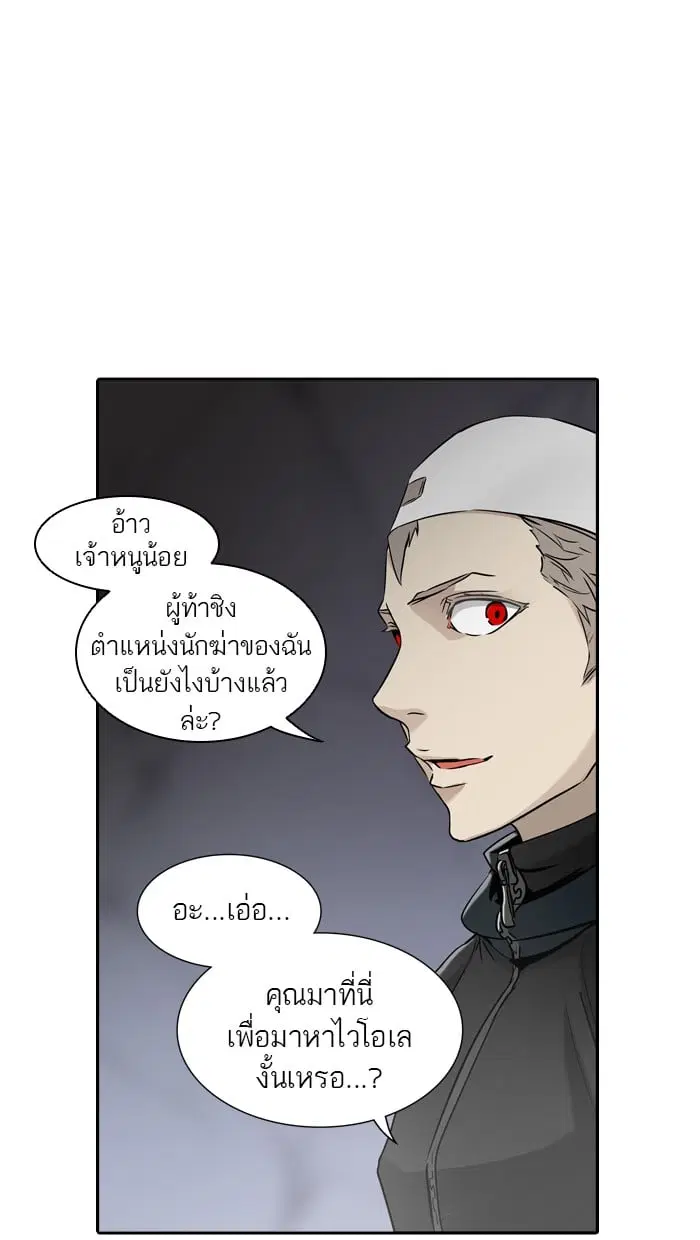 Tower of God ตอนที่ 327 หน้า 91