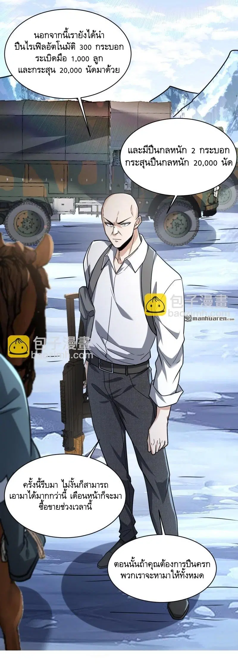 The First Order ตอนที่ 377 หน้า 45