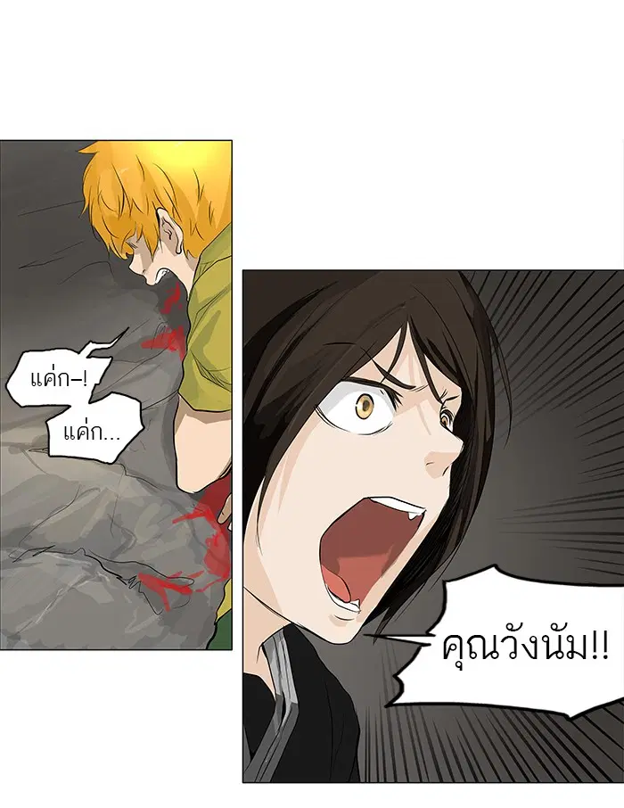 Tower of God ตอนที่ 173 หน้า 16