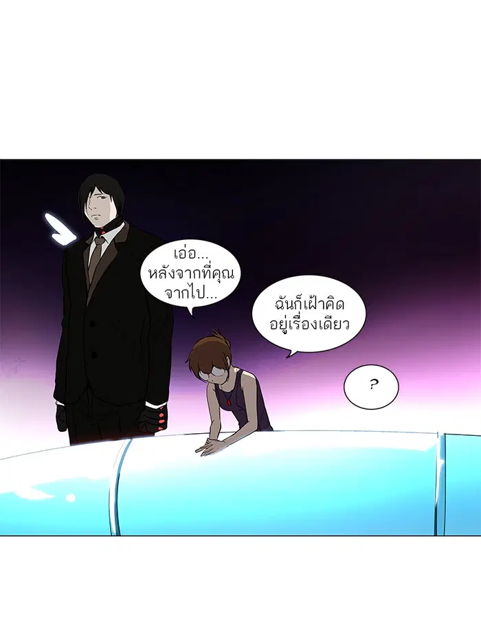 Tower of God ตอนที่ 158 หน้า 32