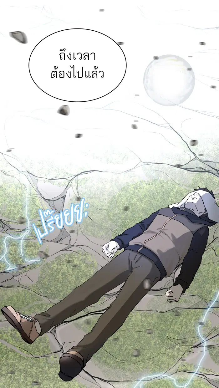 Tower of God ตอนที่ 378 หน้า 28