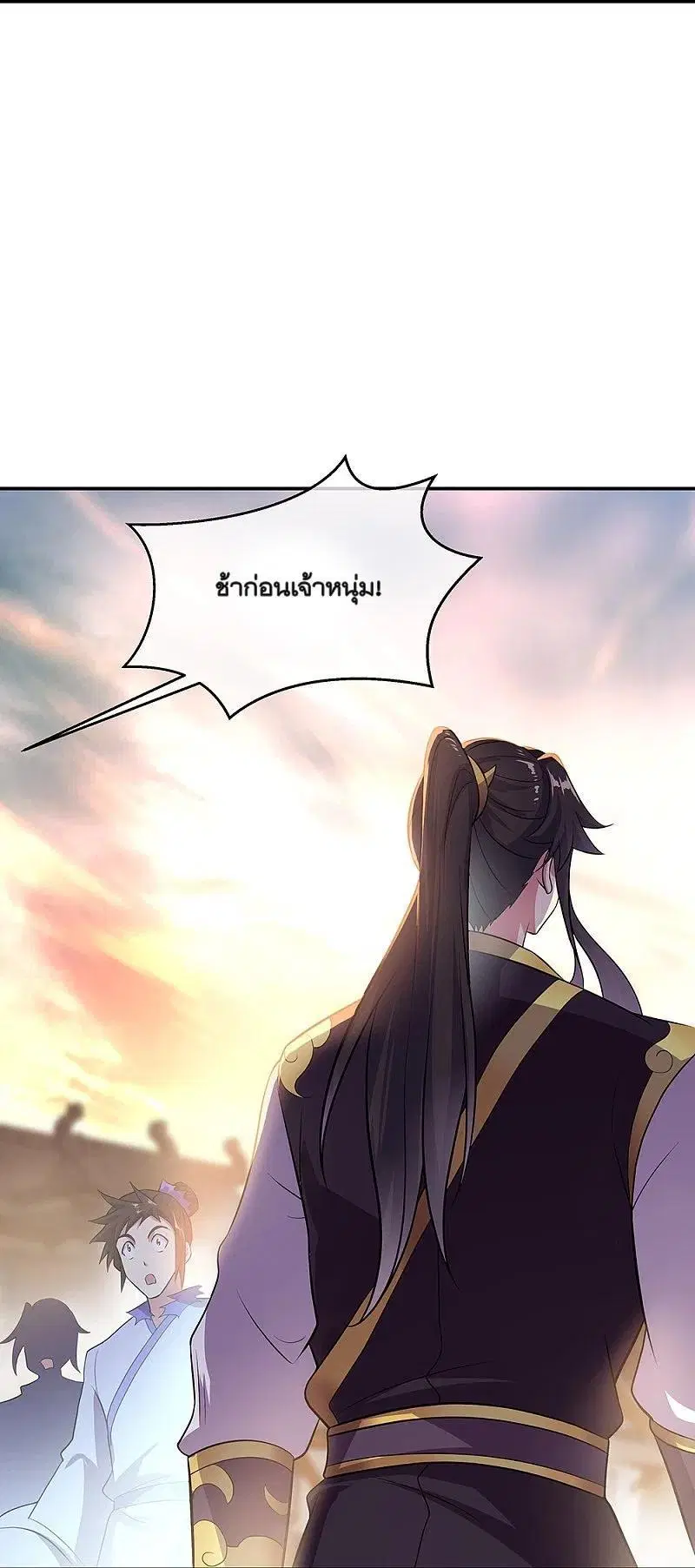 Peerless Battle Spirit ตอนที่ 322 หน้า 9