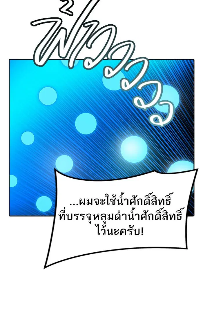 Tower of God ตอนที่ 537 หน้า 49