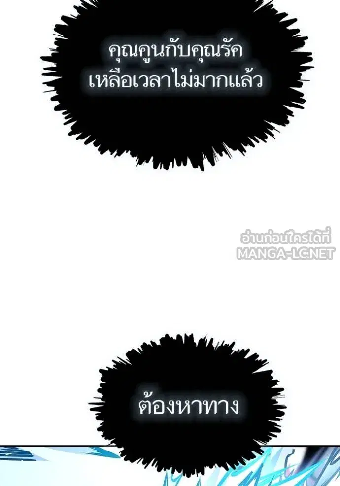 Tower of God ตอนที่ 633 หน้า 126