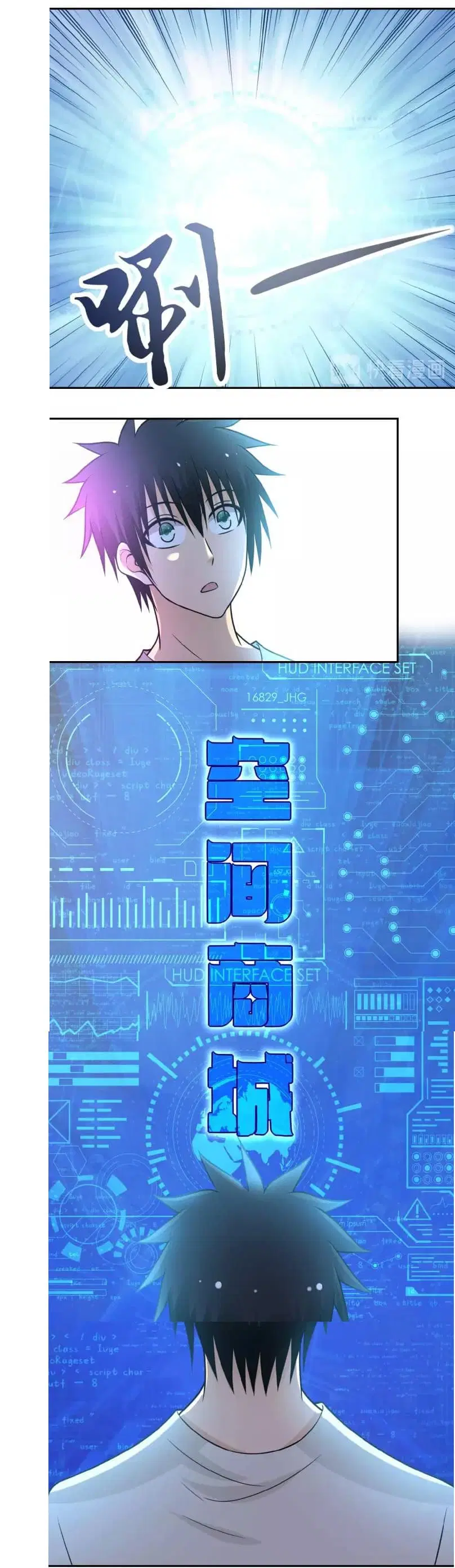 Apocalyptic Super System ตอนที่ 20.2 หน้า 11