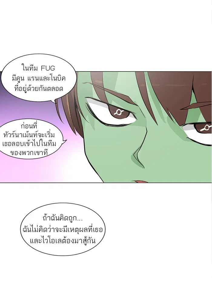 Tower of God ตอนที่ 162 หน้า 42