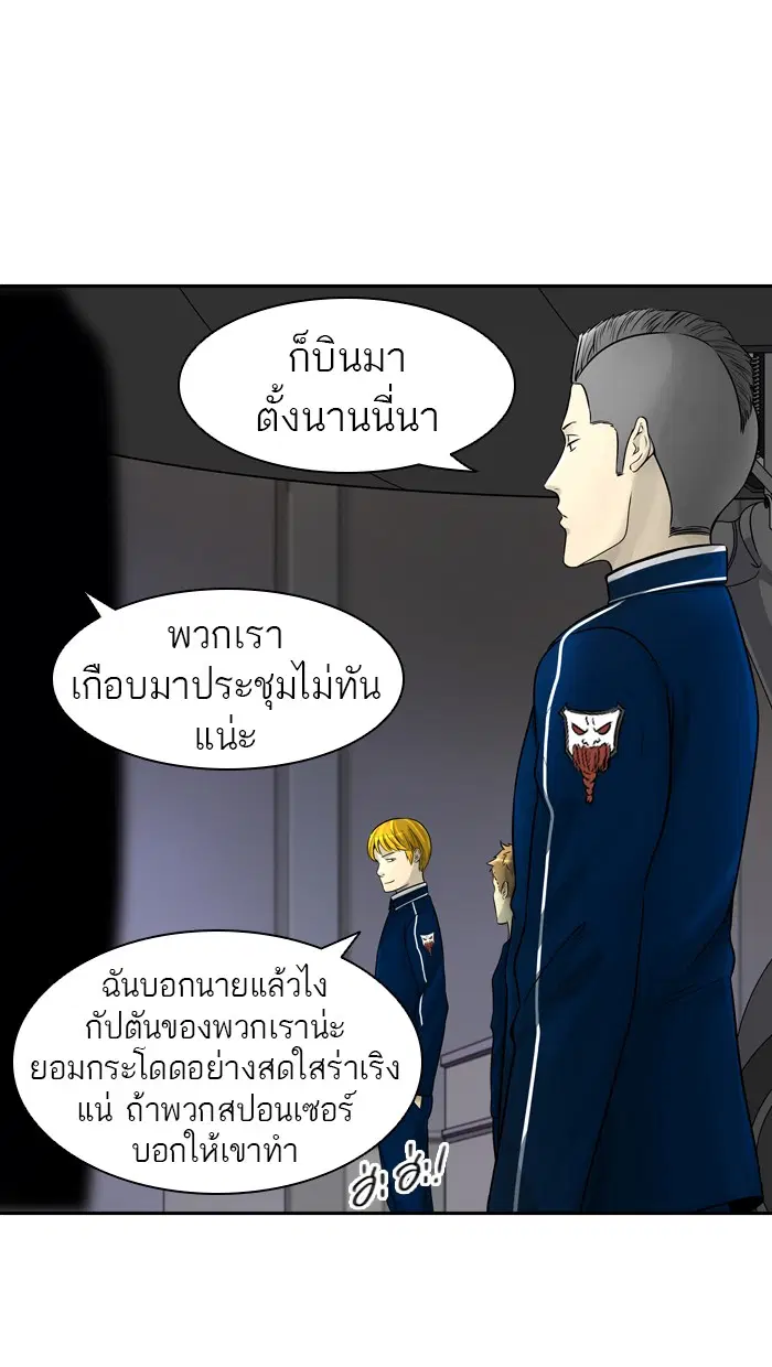 Tower of God ตอนที่ 395 หน้า 15