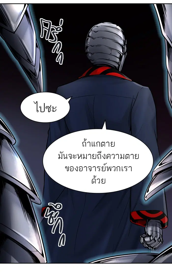 Tower of God ตอนที่ 414 หน้า 79