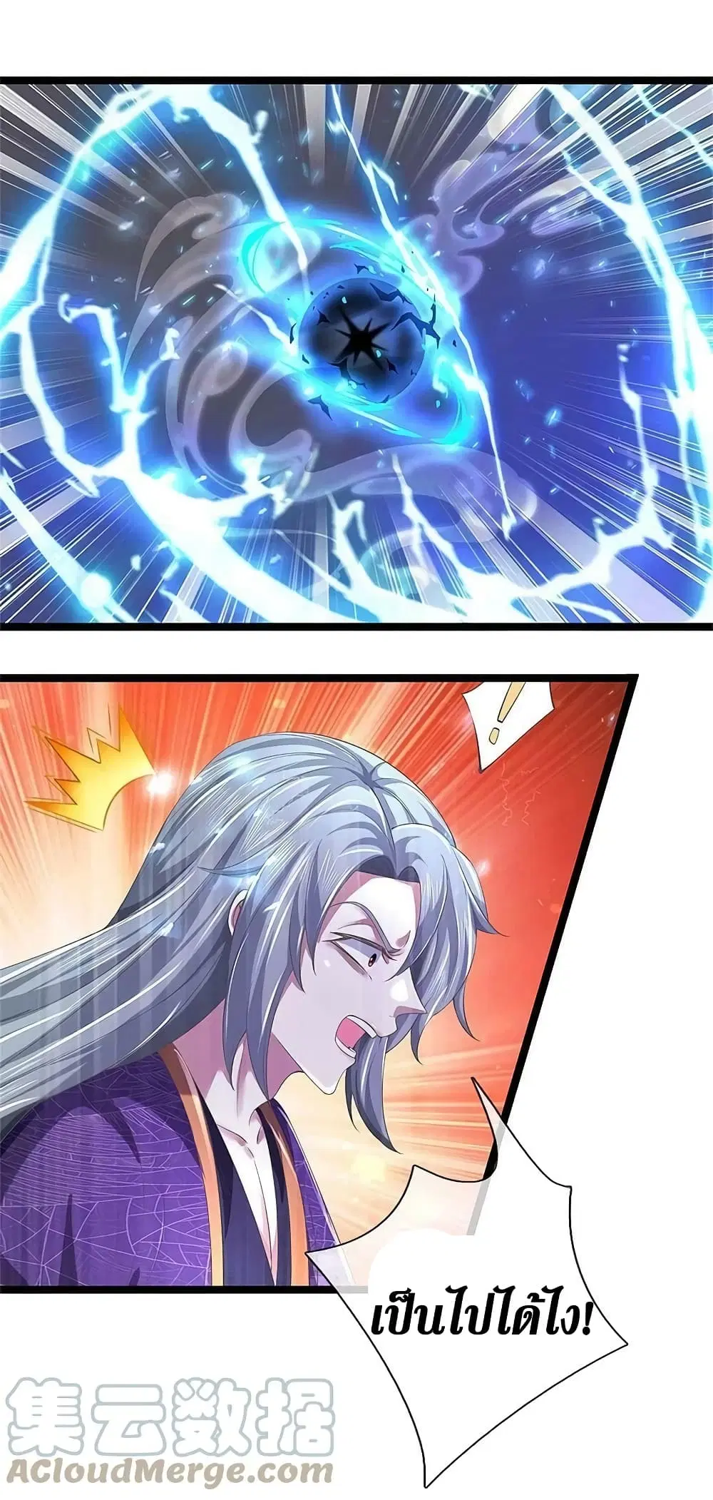 Sky Sword God ตอนที่ 580 หน้า 18