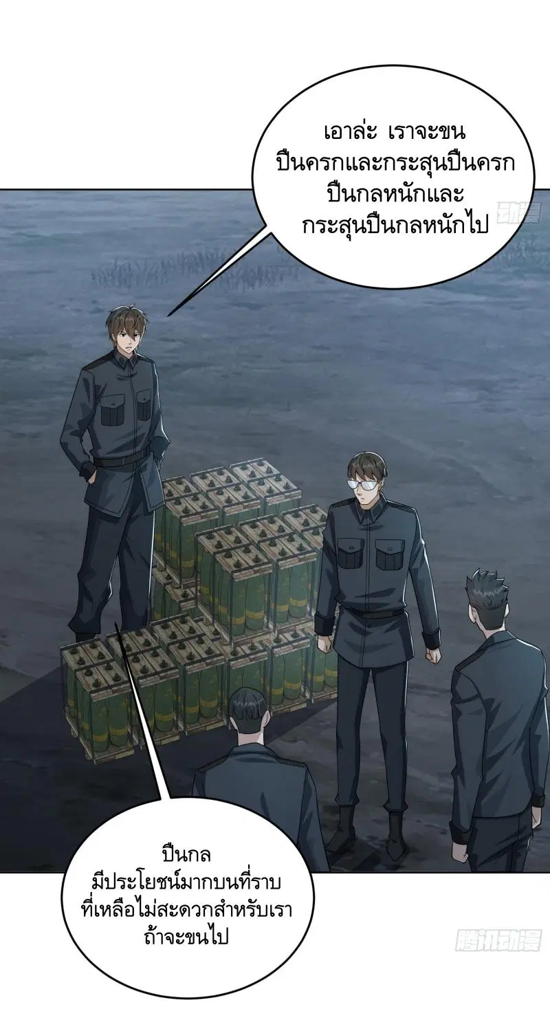 The First Order ตอนที่ 196 หน้า 27