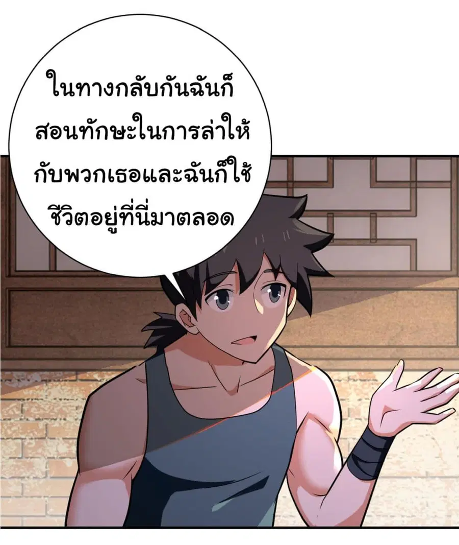 Apocalyptic Super System ตอนที่ 303 หน้า 16