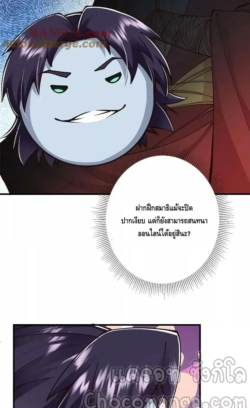 Keep A Low Profile ตอนที่ 207 หน้า 36