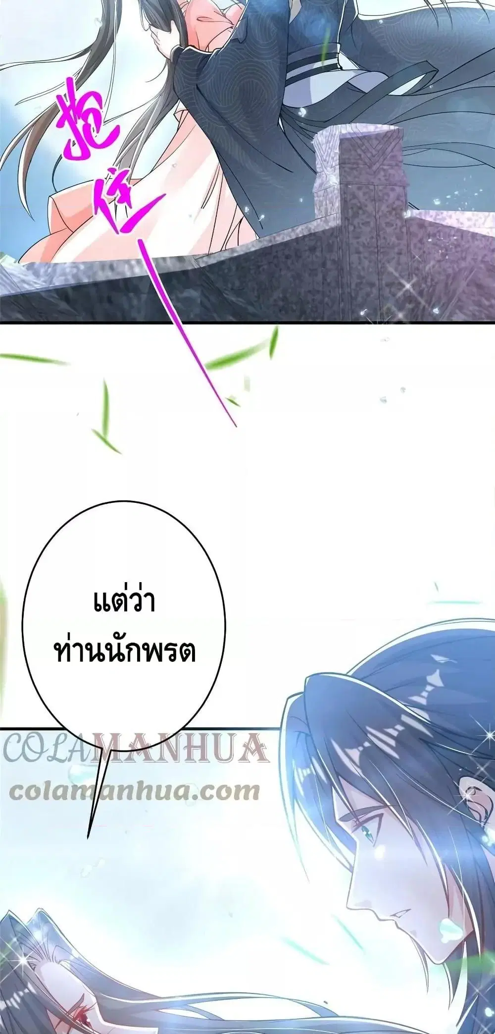Keep A Low Profile ตอนที่ 182 หน้า 31