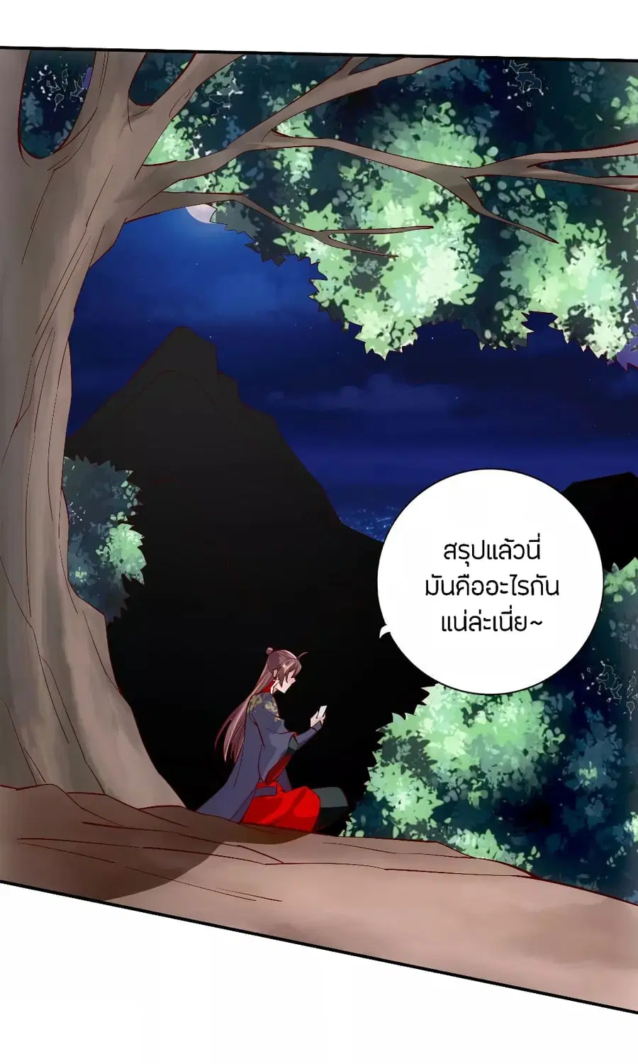 Banished Disciple’s Counterattack ราชาอมตะผู้ถูกขับไล่ ตอนที่ 124 หน้า 10