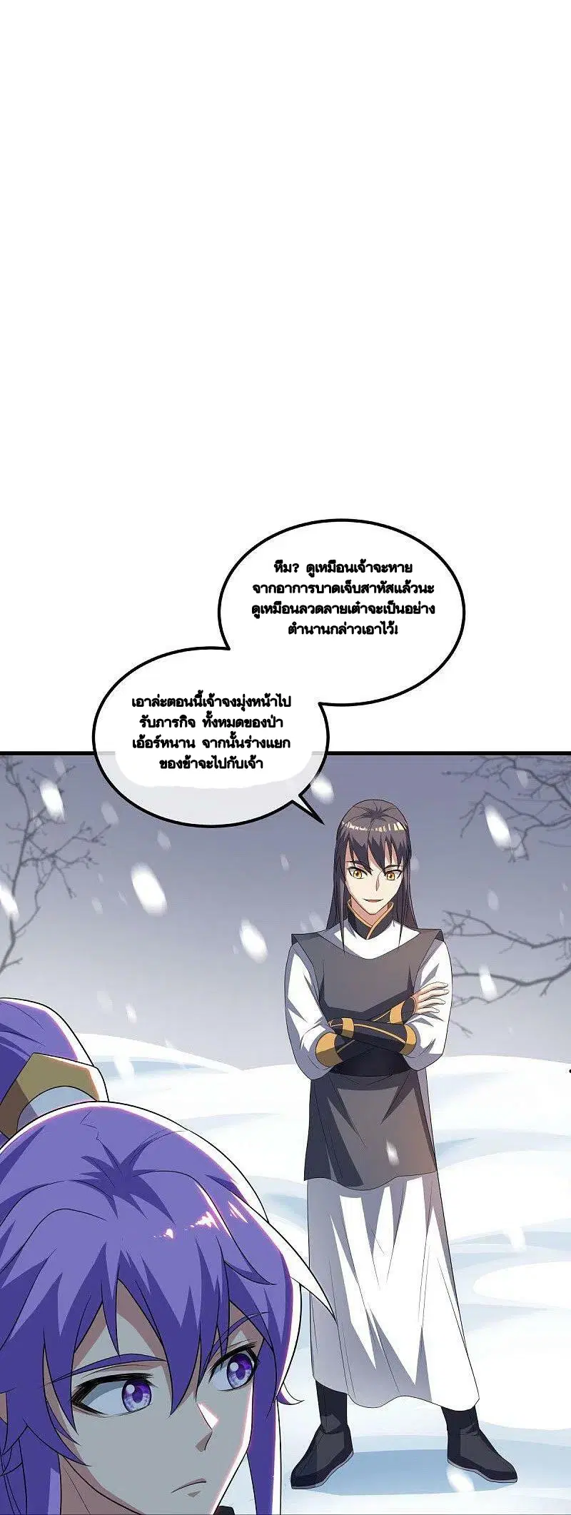 Peerless Battle Spirit ตอนที่ 491 หน้า 50