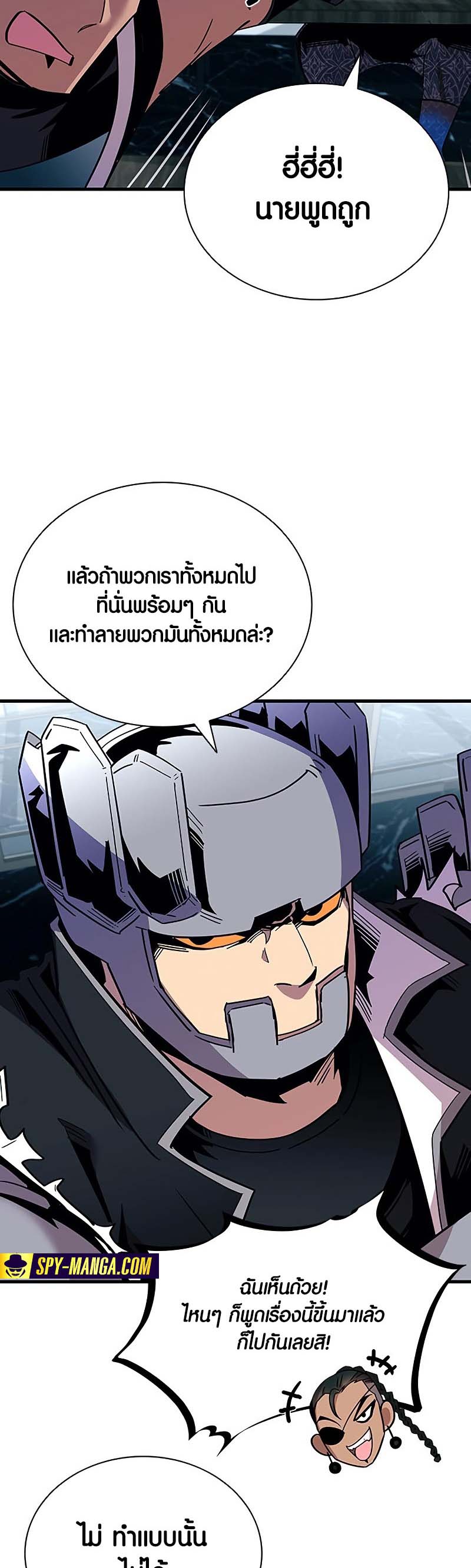 Villain to Kill ตอนที่ 122 หน้า 28