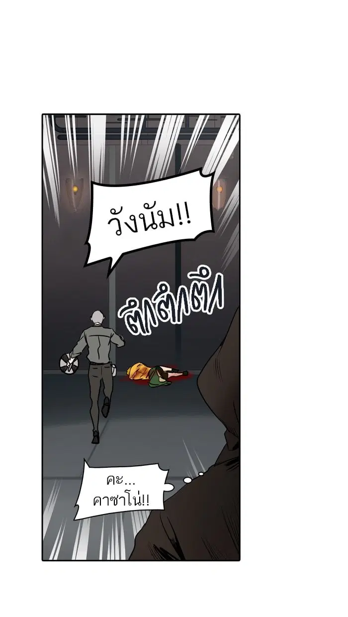 Tower of God ตอนที่ 306 หน้า 118