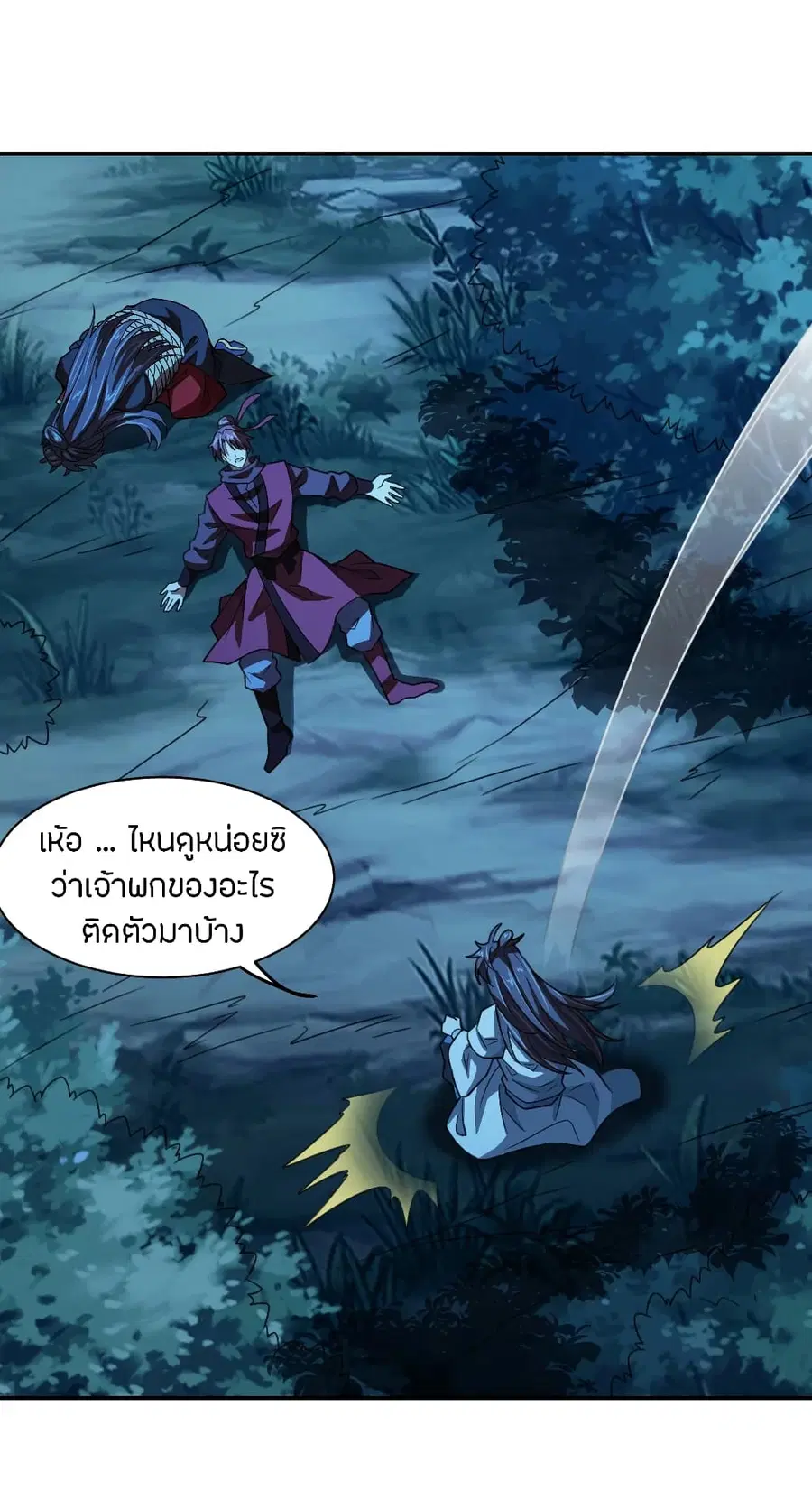 Banished Disciple’s Counterattack ราชาอมตะผู้ถูกขับไล่ ตอนที่ 143 หน้า 22